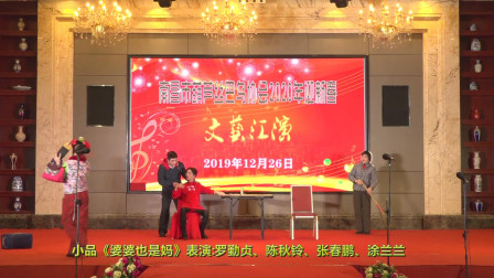 《婆婆也是妈》罗勤贞 陈秋铃 张春鹏 涂兰