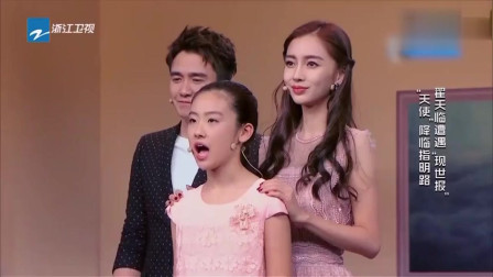 《人与人之间的信任》贾冰 翟天临 杨颖首演