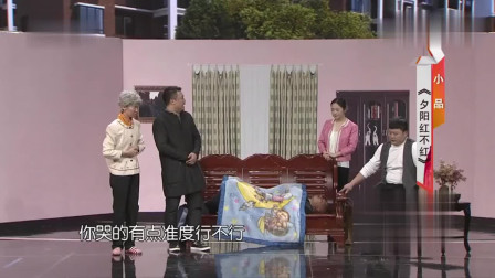 《夕阳红不红》贾冰2020爆笑小品 观众都要