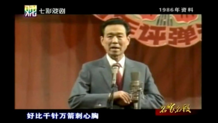 苏州评弹《罗汉钱 小飞蛾自叹》滑稽戏名家 