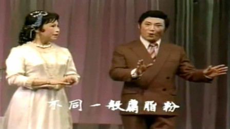 沪剧《茶花女花盟》名家 赵慧芬 刘银发演唱