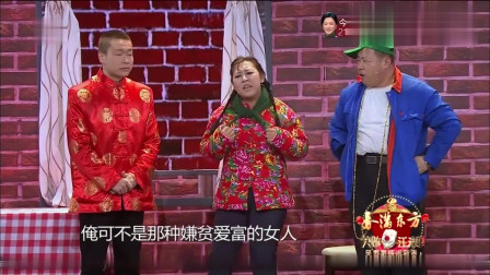 德云社小品《新懒汉相亲》小品剧本搞笑台词