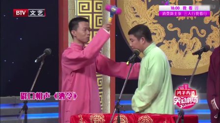 《酒令》刘春山相声台词剧本搞笑大全免费下载 从头笑到尾下载