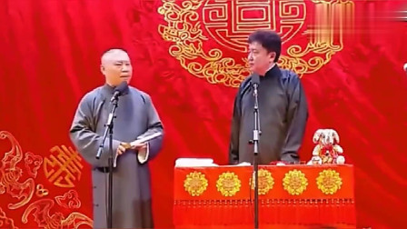 《于谦的小学初恋》郭德纲 于谦德云社相声