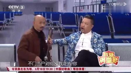 《车站奇遇》贾冰小品台词搞笑大全免费下载