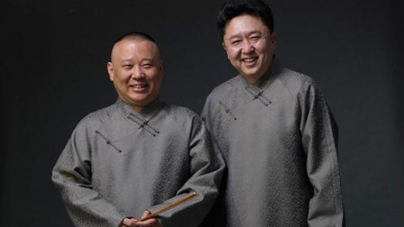 《沈小官一鸟七命》郭德纲 于谦新单口相声