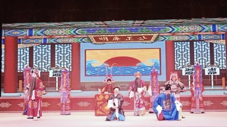茂腔《西京三本火焰驹》全场戏曲高清视频mp