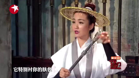 《女侠买剑》今夜百乐门小品剧本完整版 太