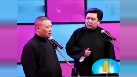 《财迷》郭德纲 于谦早期相声 德云社2人相