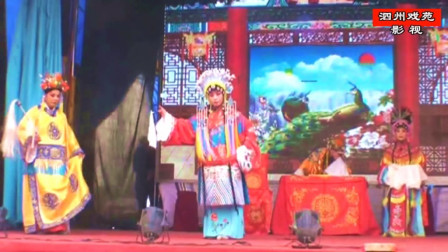 曲剧《苏云庄挂帅》全场戏之一  南阳市霞光