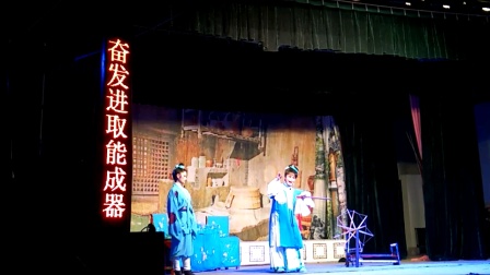 高安采茶戏《状元与乞丐》第二场《教子》戏
