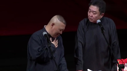 《通家之好》郭德纲 于谦德云社相声专场完
