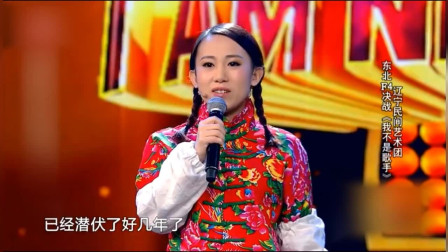 《我不是歌手》赵家班 文松 刘小光 小品剧