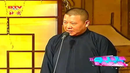 《暴富之后》郭德纲 于谦 相声台词剧本搞笑