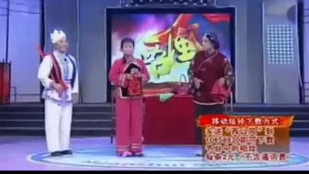 二人台《王三打鸟》戏曲高清视频mp4免费下