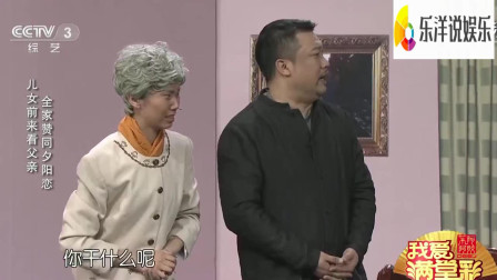 《夕阳红不红》贾冰小品大全剧本幽默大全 