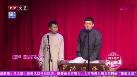 《捉放公堂》何云伟相声台词剧本搞笑大全 