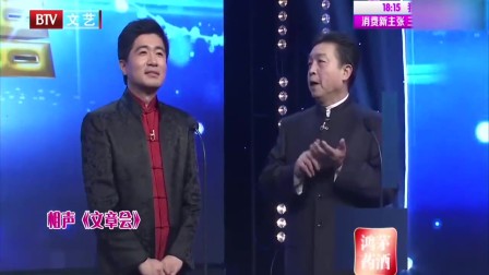 传统相声《文章会》相声台词剧本搞笑大全 