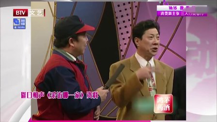 相声《采访哪一家》相声台词剧本搞笑大全 