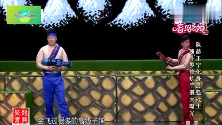 《魂斗罗》陈赫 王宁小品剧本搞笑台词2人 差点笑掉大牙下载