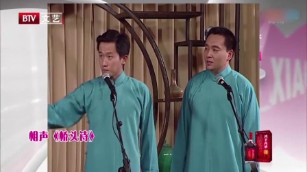 《桥头诗》裘英俊 于丹 相声台词剧本搞笑大