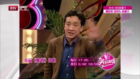 《推销》张国立 相声台词剧本搞笑大全 观众都笑岔气了下载