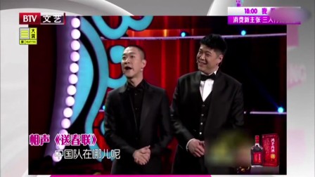 《送春联》曹云金 刘云天 相声台词剧本搞笑