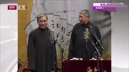 《卖挂票》马志明 黄族民 相声台词爆笑两人