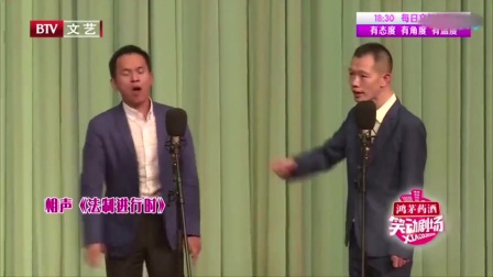 《法制进行时》陈印泉 侯振鹏相声台词剧本