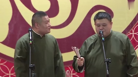 《口吐莲花》岳云鹏 孙越 双口相声素材 可