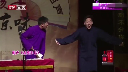 《赤壁小话》董建春 李丁 相声台词剧本搞笑