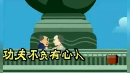 《绕口令》刘宝瑞 郭全宝相声动漫版 喇嘛哑巴喇叭塔嘛吃葡萄不吐皮下载