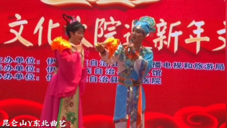 二人转《盘问奎元》经典大戏水漫蓝桥选段 