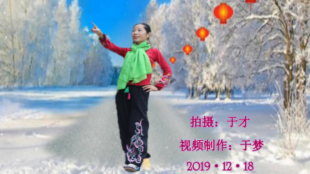 春英广场舞《东北的冬东北的情》个人版编舞