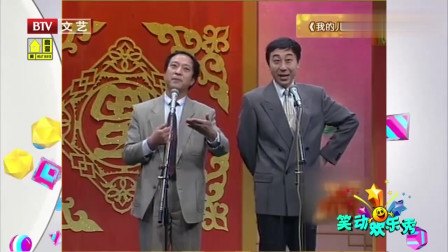 《我的儿子》牛群 冯巩 相声台词剧本搞笑大全  语言诙谐幽默下载