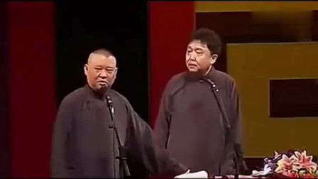 《于谦移民东北》2 郭德纲 于谦双口相声素