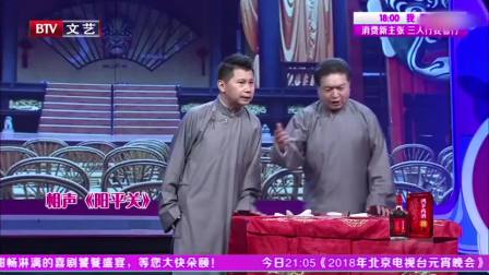 《阳平关》黄忠 何云伟 相声台词剧本搞笑大