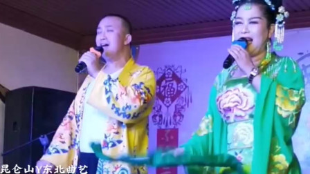 二人转《盼情郎》好听的东北情歌 戏曲高清