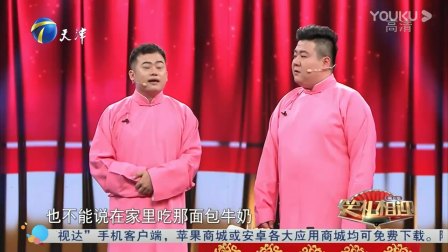 《新杂学唱》笑礼相迎 梁原相声大全剧本 台