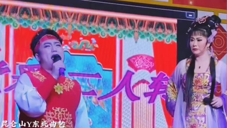 二人转《苍娃跪大堂》赵晓波 包永航 戏曲高清视频mp4免费下载下载
