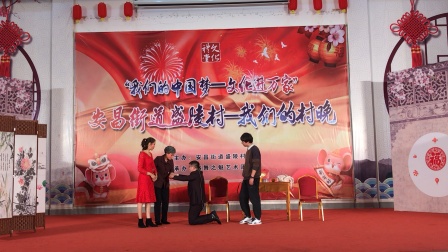 小品《两个巴掌》柯桥区安昌街道盛陵村盛舞