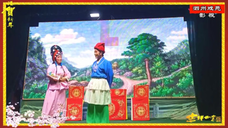 曲剧小品《赶脚》上集  方城县玉玲曲剧团演