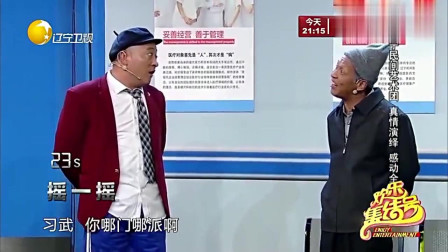 《看病》宋小宝 刘小光 辽宁春晚小品大全 