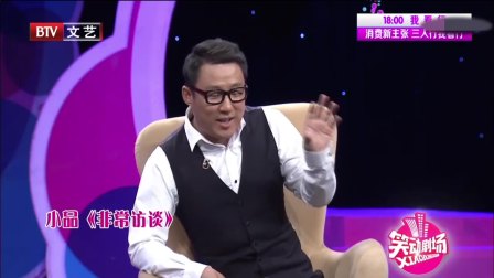 《非常访谈》郭阳 郭亮小品台词搞笑大全 开