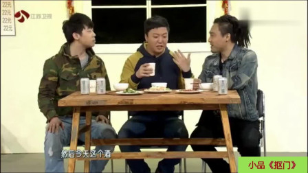 《抠门》岳云鹏小品搞笑大全剧本免费 观众