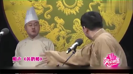 《黄鹤楼》方清平 相声专场完整版 笑点真的密集下载