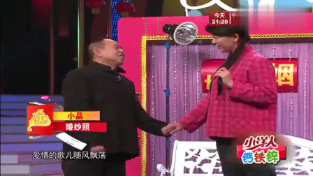 《婚纱照》潘长江 闫学晶小品台词搞笑大全 观众笑声一片下载