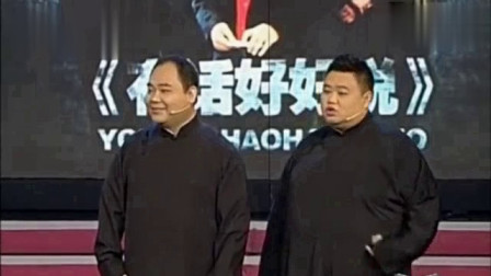 《雪赞》孙越 侯震 德云社相声专场完整版 笑的腮帮子疼下载