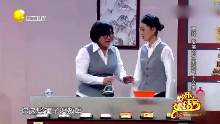 《爱笑的女孩》贾玲 张小斐 辽宁春晚小品大