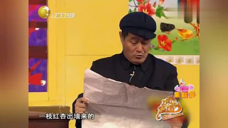 《出名》赵本山 辽宁春晚小品台词搞笑大全 观众笑出牙花子下载
